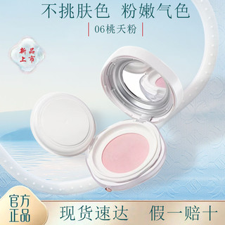 Huaxizi Yuyang Edition Pink Loose Powder Peach Powder 06 Makeup Setting Loose Powder Dry Skin Long-Lasting Oil Control Long-Lasting Makeup Genuine