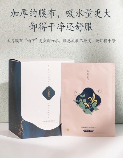 Huaxizi Lingettes démaquillantes condensées Flower Dew Lingettes nettoyantes hydratantes Démaquillant doux et non irritant pour le visage, les yeux et les lèvres pour femme 20 comprimés