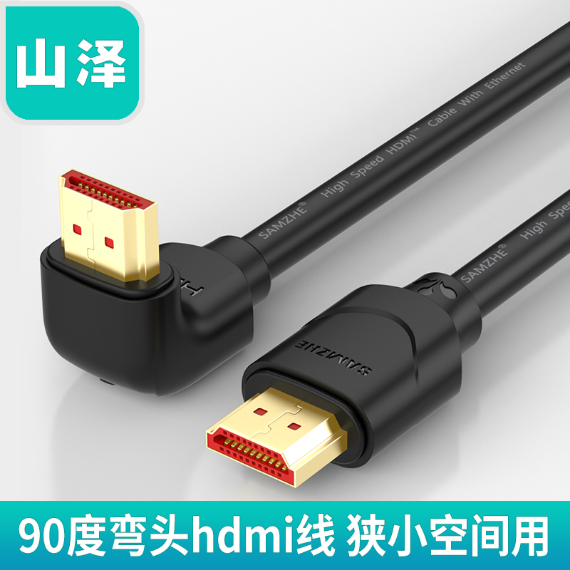 Mountain Jersey Elbow HDMI Line 90 Degrees Right Angle 2 0 HD 4K Data computer TV connected display transmission line