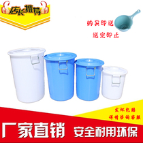 Extra large thick plastic bucket with lid household large capacity white food grade water storage barrel fermentation wine bucket