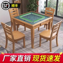 Solid wood mahjong table dining table two-hand rub special chess and card square table poker table chess and card table and chair combination