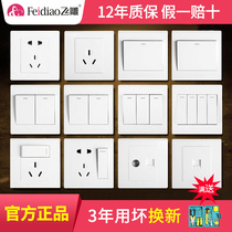 Flying carving switch socket panel porous 86 type concealed 5 five-hole one open single control with wall socket household dual control