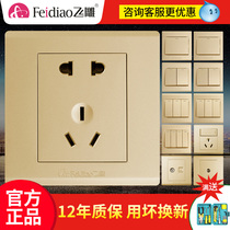 Flying carving switch socket 86 type Jiashang series steel frame champagne color local tyrant gold switch with five-hole socket panel