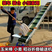 New corn cob machine conveyor belt small household belt elevator wheat climbing machine feeding machine