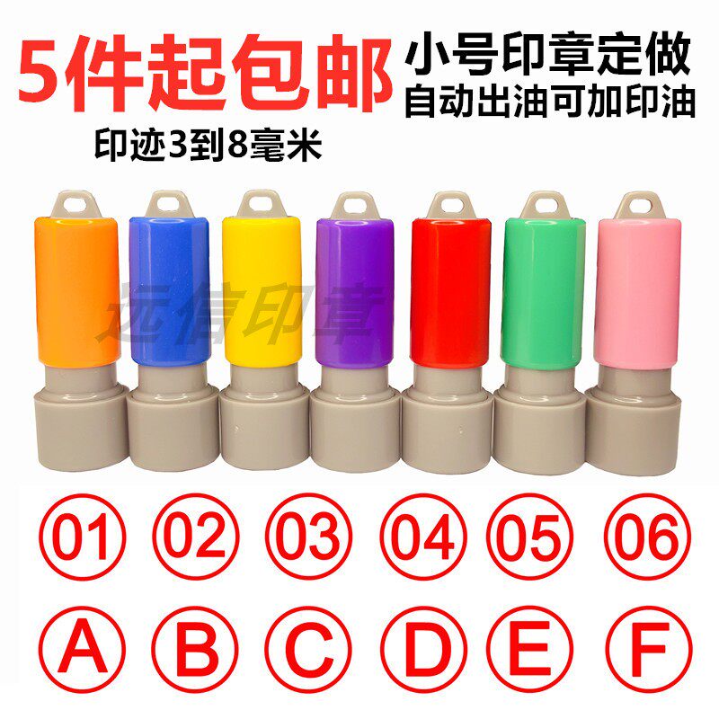 🌟揭秘!这款原子章数字字母章,让酒店点心管理更高效!🌟-其他办公/文具/趣味定制-淘宝好物网