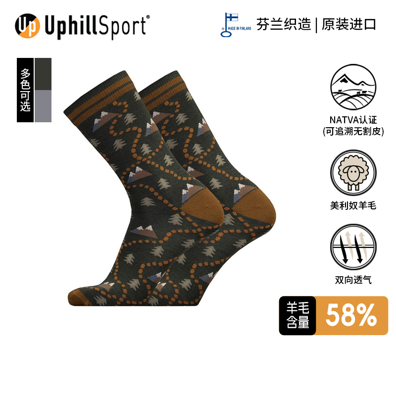 Uphillsport Merino Wool Socks L3 Breathable Sports Socks Outdoor Socks Patterned Wool Socks E9396 Uphillsport Merino Wool Socks L3 Breathable Sports Socks Outdoor Socks Patterned Wool Socks E9396