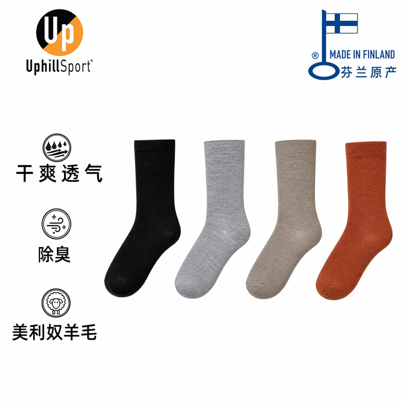 Uphillsport Merino Wool Commuter Hiking Lightweight Breathable Sweat-Wicking Skin-Friendly Solid Color Mid-Calf Socks for Men and Women Uphillsport Merino Wool Commuter Hiking Lightweight Breathable Sweat-Wicking Skin-Friendly Solid Color Mid-Calf Socks for Men and Women
