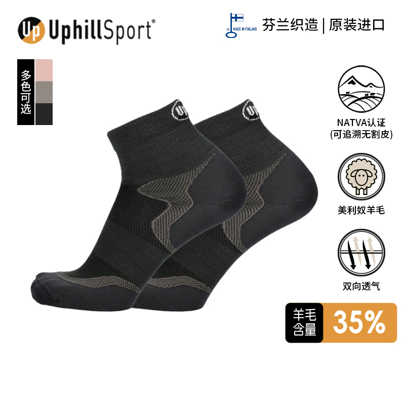 Uphillsport Merino Wool Socks Sports Socks L2 Men's Sweat-Absorbent Breathable Running Socks E9755 [New Product]