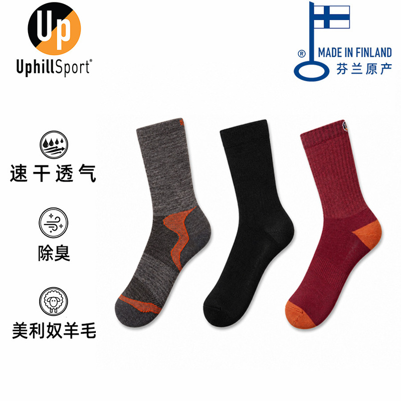 Uphillsport Merino Wool Commuter Outdoor Hiking Lightweight Breathable Wear-Resistant All-Season Mid-Calf Socks for Men and Women Uphillsport Merino Wool Commuter Outdoor Hiking Lightweight Breathable Wear-Resistant All-Season Mid-Calf Socks for Men and Women