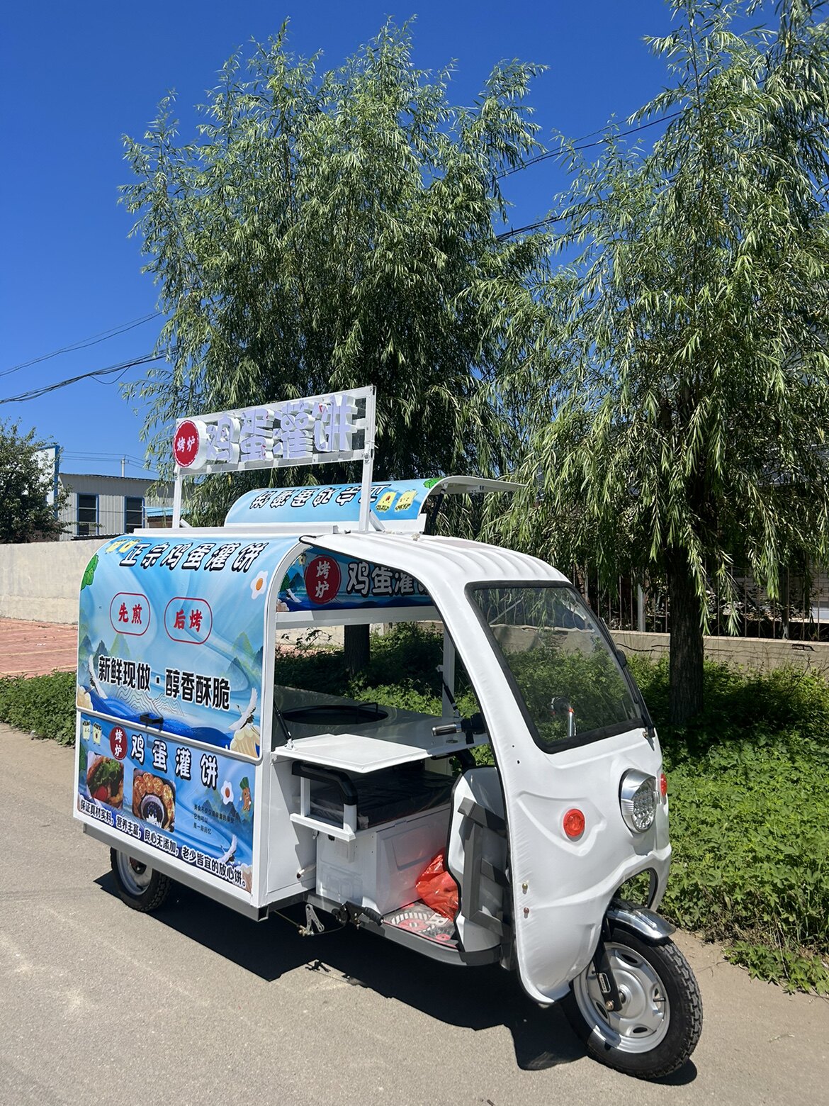 星宇餐车