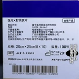 Fuji Senior Blue Film Medical X -Rays 5*7 8*10*12 11*14 12*15 Датчик синий не -печать