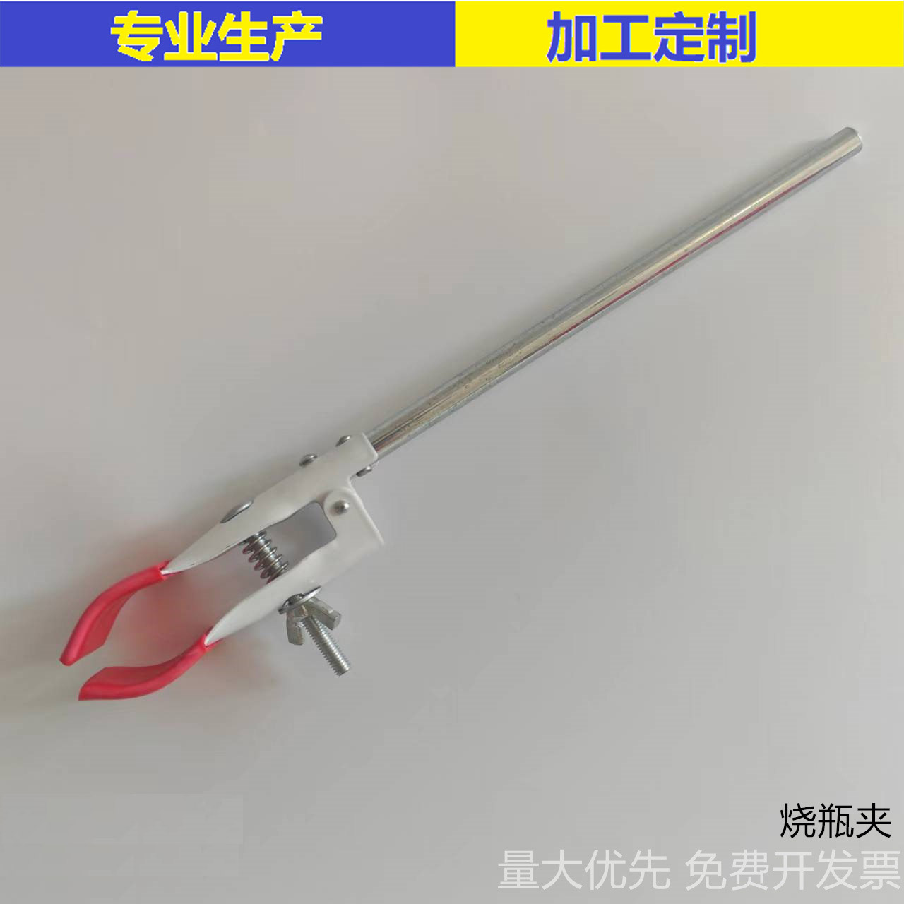 烧瓶夹万用夹实验室铁架台用两爪冷凝管夹试管固定夹铁制试管夹子