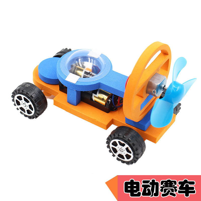 科技小制作发明 DIY电动风力小车F1空气动力赛车手工材料玩具
