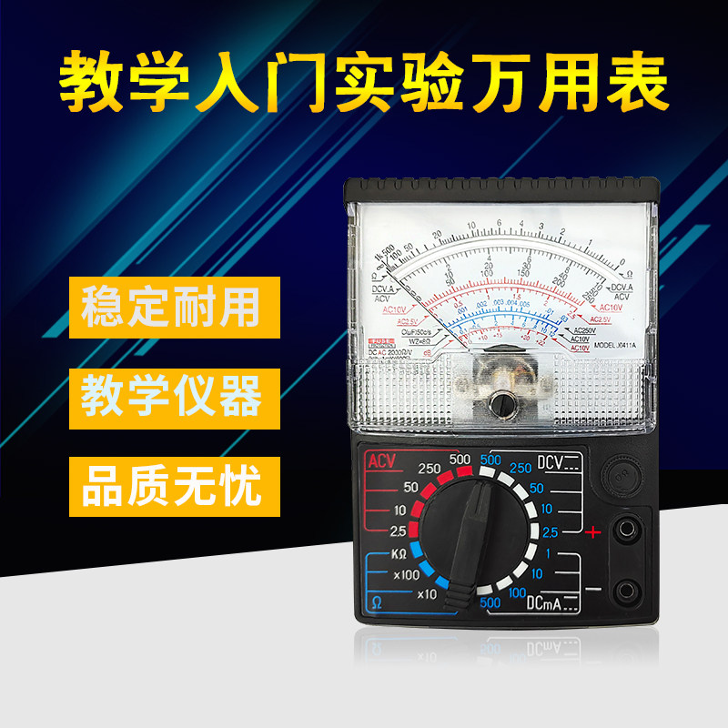 指针式万能表便携万用表迷你袖珍型机械带表笔小手持表