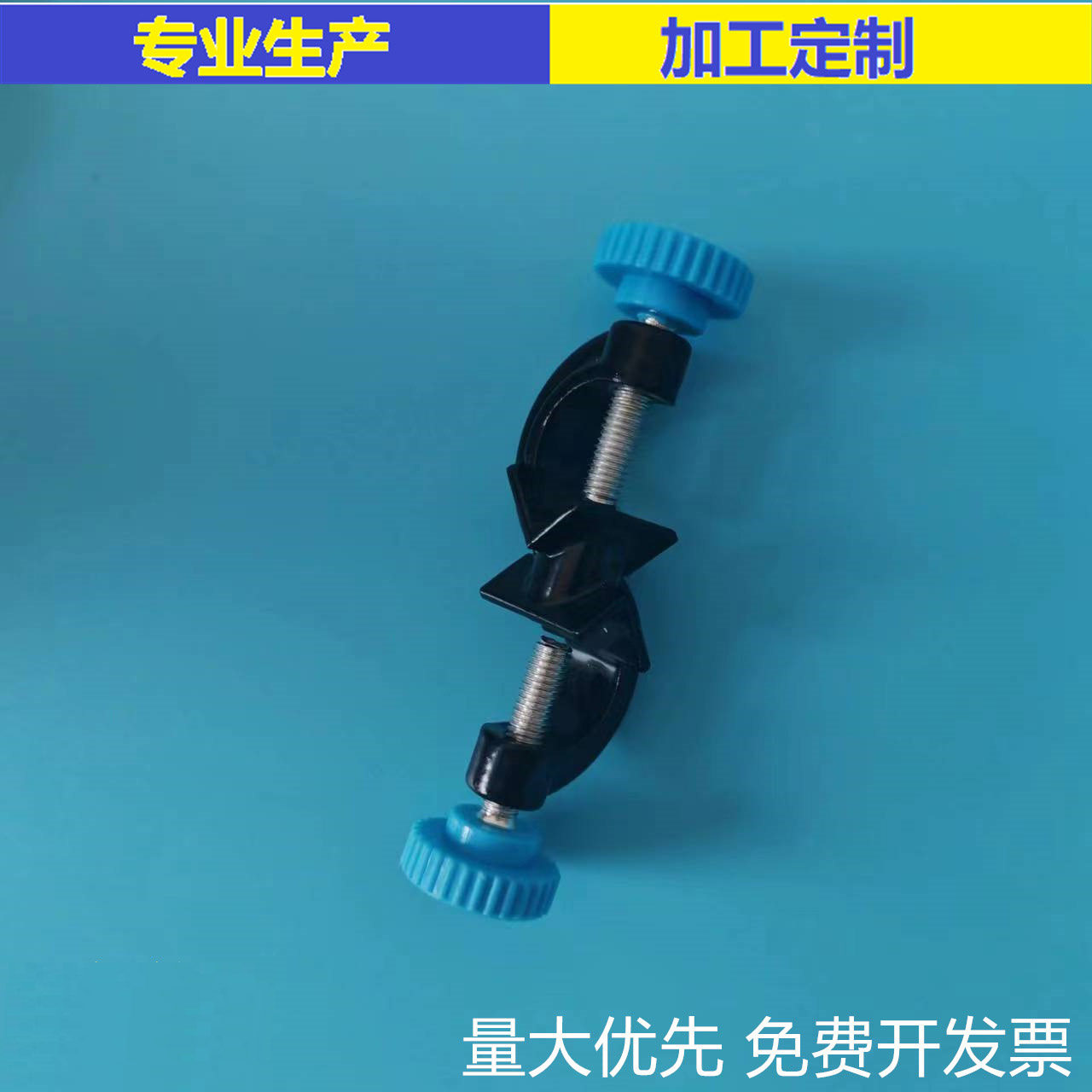 实验室十字夹小号中号大号特大号英式德式锌合金双顶丝
