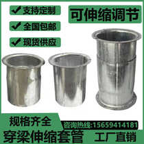 Beam-through telescopic casing 50 fixator lintel embedded 110 retractable water supply pipe clamping artifact wall-through casing