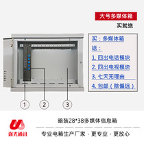 Household weak current box Large concealed multimedia box 300*400 multimedia hub wiring box to send module