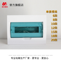 Imitation Meilan Riland 6-circuit luxury air-open distribution box concealed transparent plastic surface C45 lighting control box