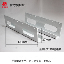 DIY multimedia box module long and short fixed bracket Fiber optic home box Weak current box modification installation bracket 1 pair