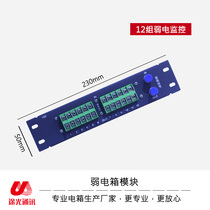 Weak current box module Multimedia box module Fiber optic box module MAD112 212-bit security remote meter reading