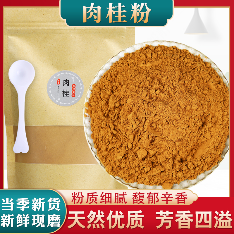 Cinnamon Powder Traditional Chinese Medicine 250g Ultrafine Pure Powder Gui Peel Powder Medicinal Edible Cinnamon Powder Natural Now Grinding Chinese Herbal Medicine-Taobao