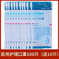 [Стерилизатор и независимость] 100 Взрослый синий дает только 10 для 110, в общей сложности 110