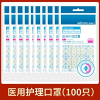 [Стерилизатор и независимость] 100 взрослых Hua Ling