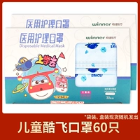[Стерилизатор и независимость] Детский прохладный полет 50 бесплатно, чтобы получить 10, 60
