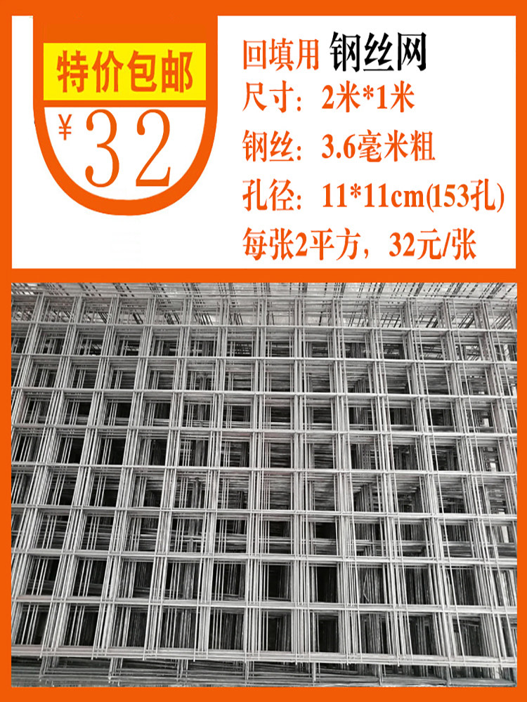 Matched ceramic back - filling steel mesh 153 holes from bathroom steel bar steel bar to anti - sink 1 net