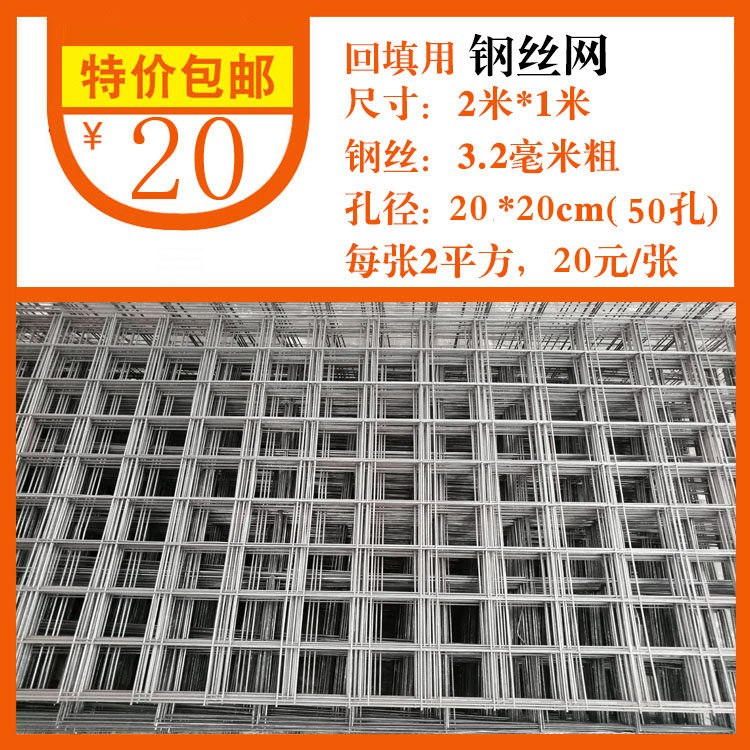 Matched ceramic back - fill steel mesh 50 holes from bathroom steel bar steel bar to anti - sink 1 net