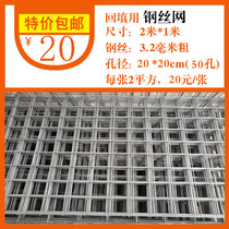 Matching ceramsite back-filling steel mesh 50-hole distance washroom steel bar steel bar anti-cracking and anti-sinking 1 sheet net