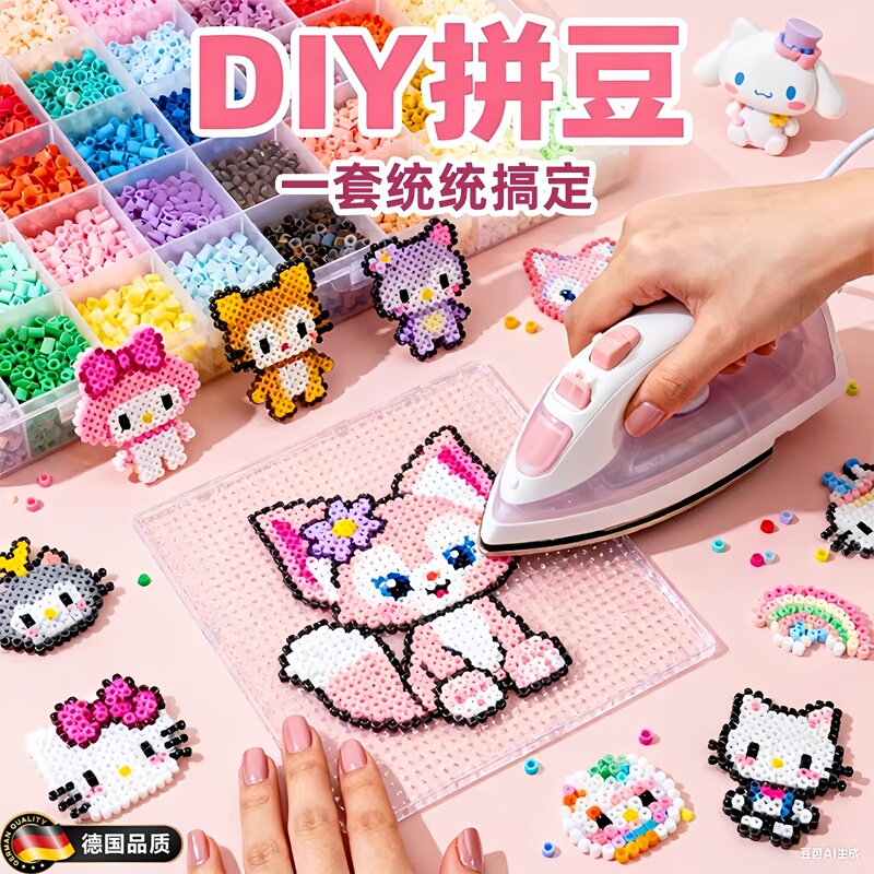 German Bead Material Kit Complete Set of Tools Pen Beads Handmade DIY Girl Small Toy Fusion Beads Birthday Gift