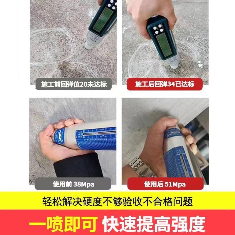 混凝土增强剂真能永久提升表面回弹值？2026年桥梁与墙面加固为何更认&ldquo;兆帕级增强&rdquo;？