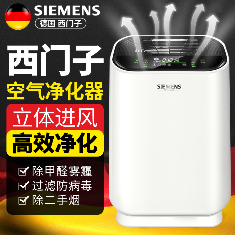 German air purifier Home bedroom office negative ions in addition to formaldehyde smoke UV disinfection machine