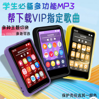 Mp3 ນັກສຶກສາ mp4 walkman ບັນທຶກນະວະນິຍາຍການຟັງເພງປອມ bluetooth ຟັງເຄື່ອງຫຼິ້ນແບບພະກະພາ mp5 ກໍານົດ