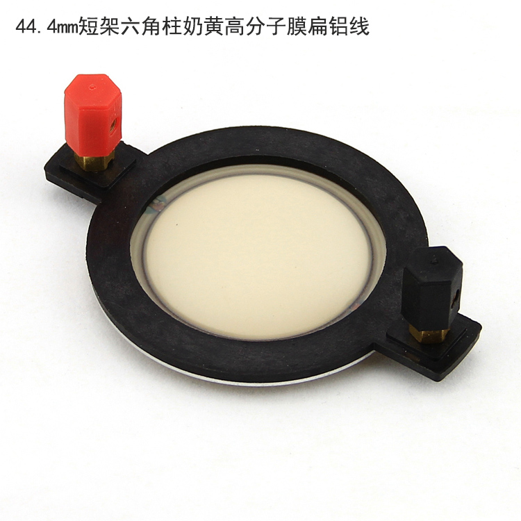 44 4mm IMPORTED MILK YELLOW FILM HIGH MOLECULAR FILM 44 4 ALT FILM WITH COLUMN SHORT RACK HIGH POWER FLAT ALUMINIUM WIRE