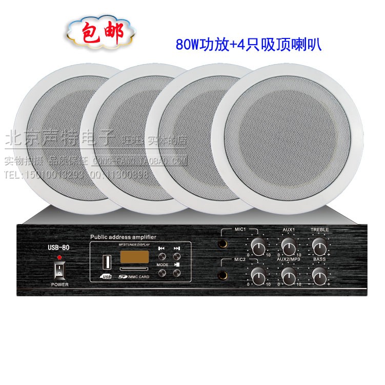 Suction Top Horn Background Music 80W System Broadcast Constant Pressure Power Release Machine Bluetooth Suction Top Type Speaker Suit
