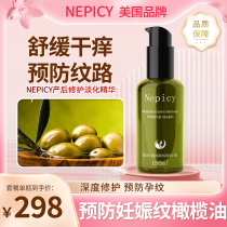 Oaiqi pregnant womans special water for pregnancy prevention of pregnancy tattered olive oil essential oil to repair postpartum obesity care oil