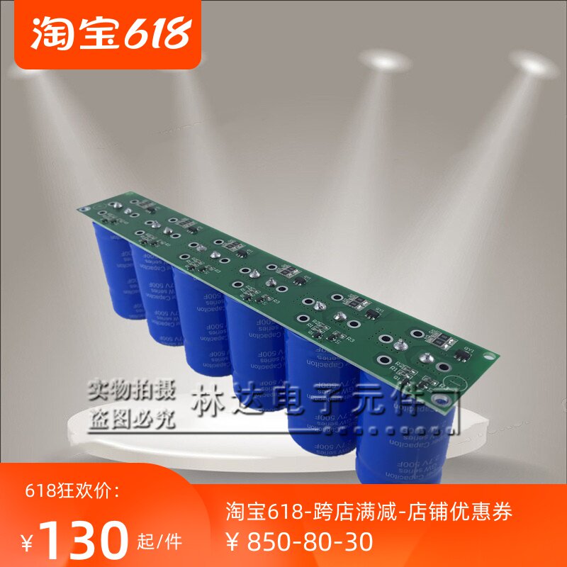 Car super capacitor battery modified audio motorcycle start 16V83F voltage regulator electronic rectifier Farah