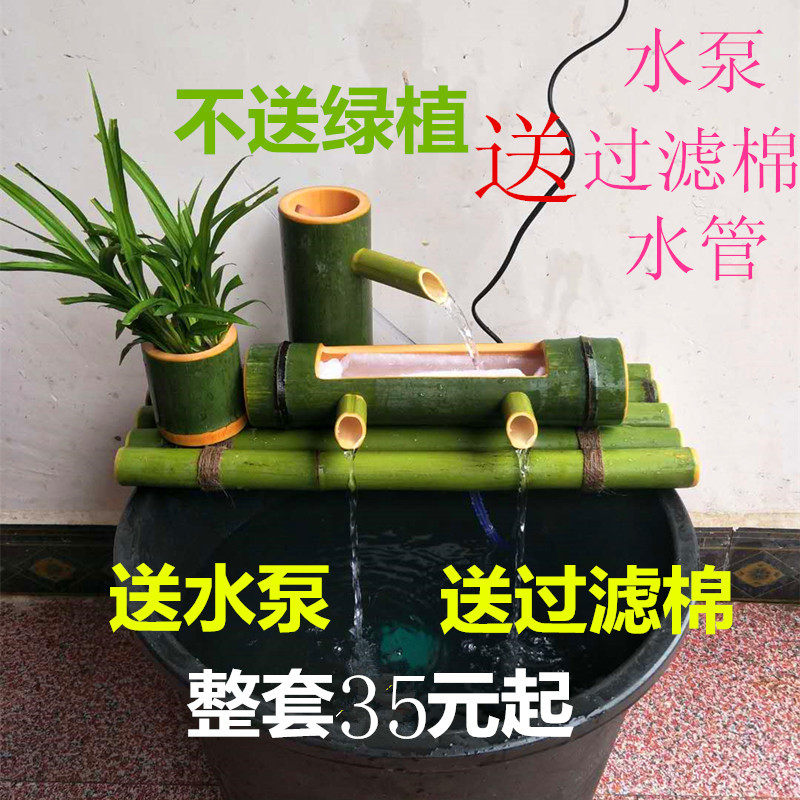 Bamboo Flowing Water Bamboo Cylinder Running Water Fish Tank Filter Oxygenation Stone Tank Fish Pool Pendulum sink Bedroom subsection