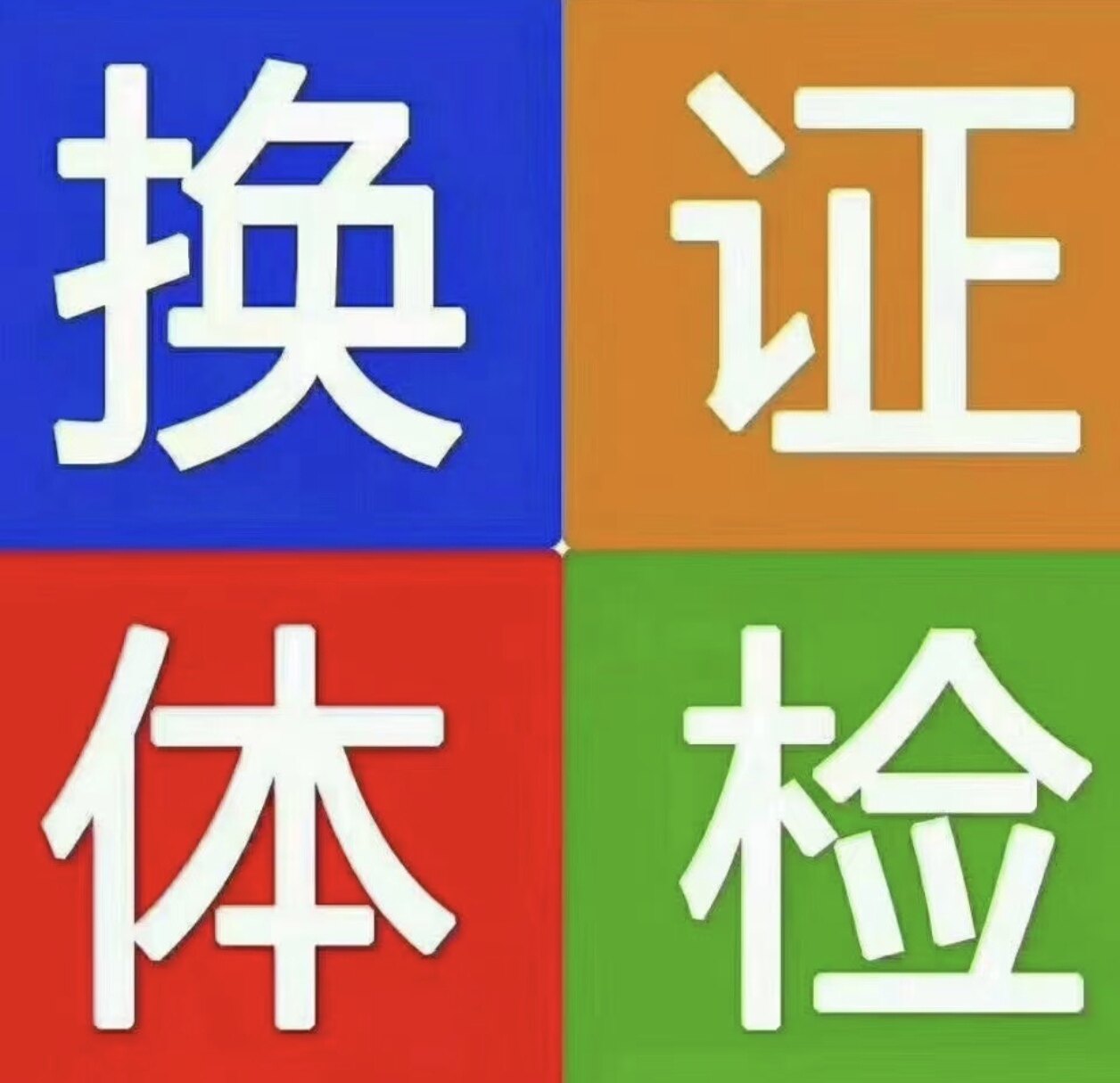 盛达车务伴您随行的LOGO