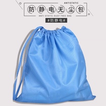 Anti-static backpack dust-free clean room dust-free clothing package double layer bag bag bag bag single layer water washable bag