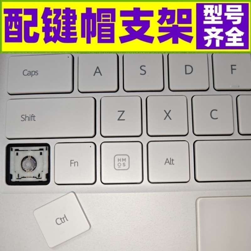 Suitable for Huawei Matepad Pro 13.2 Star Flash 11 12 Tablet Air12 Keyboard Key Single Keycap Holder