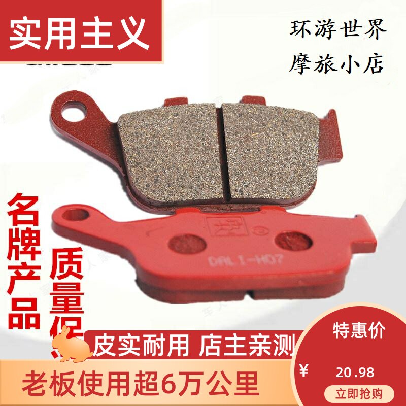 Motorcycle vigorously brand with GW250 DL250 GSX250 front brake pads Rear brake pads sprocket size fly