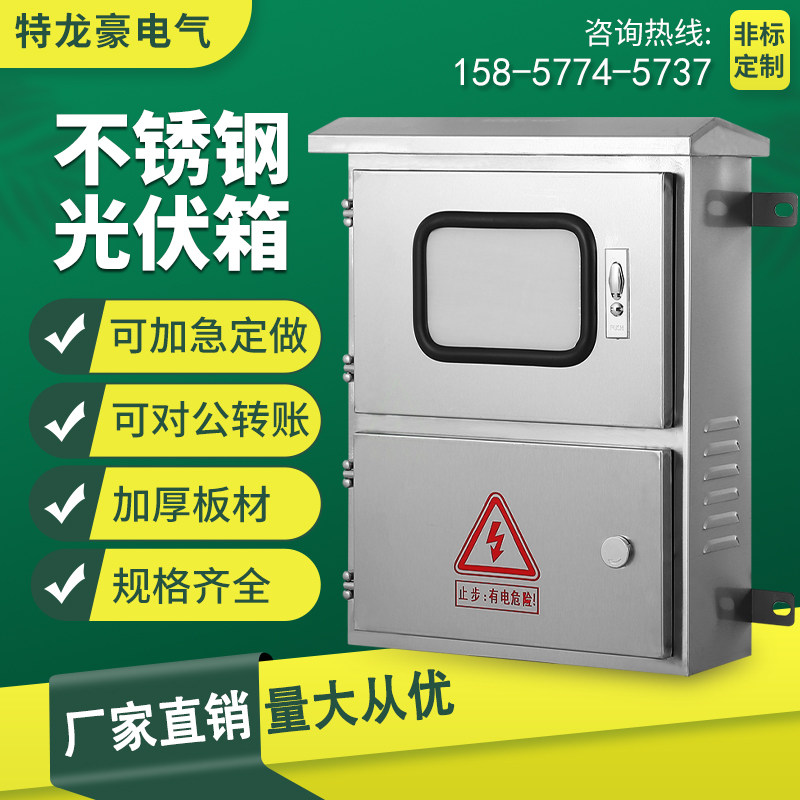 Outdoor stainless steel landing control cabinet outdoor double door waterproof instrument button box power cabinet 1200*600*350