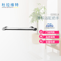 Duravitt bathtub accessories 009914 D-Code bathtub handles