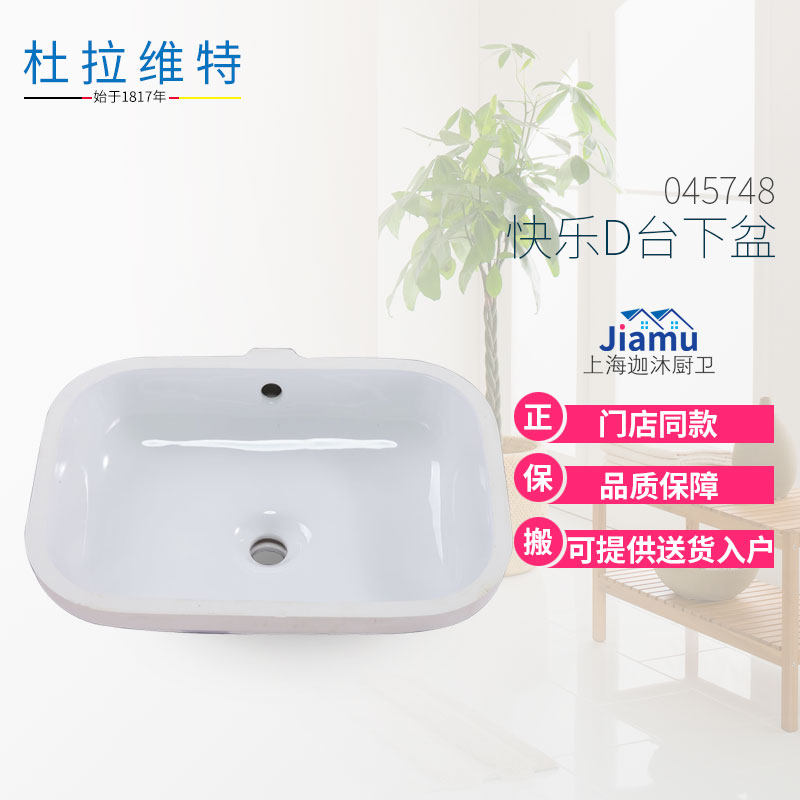 Delphi Duravit ceramic basin 045748 Happy D Under-table basin washbasin Embedded original washbasin