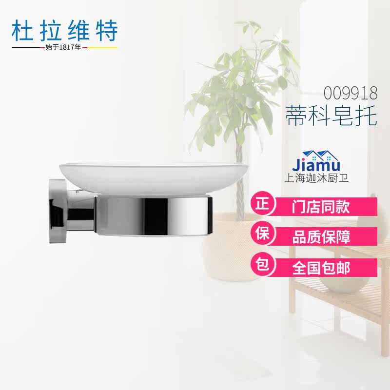 Duravut Five gold pieces 009918 D-Code Tiko soap Soap Dish Bathroom Accessories Silver glass Dish