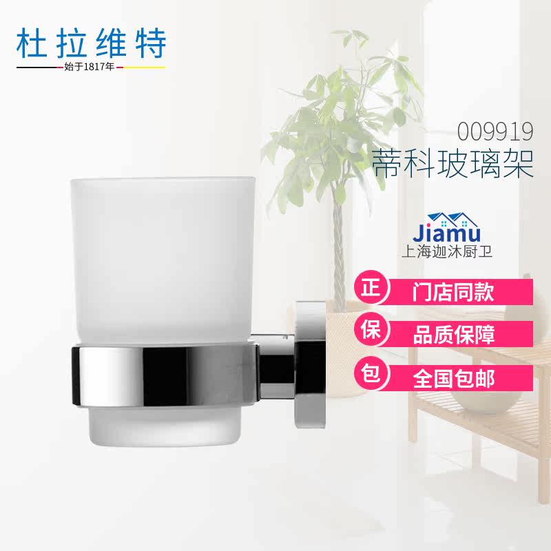 Durabite five gold pieces 009919 D-Code Tiko Cup holder gargling cup holder bathroom accessories silver color wall clothing