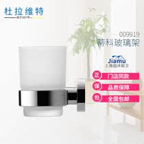 Duravitt hardware 009919 D-codetiko cup holder rinse cup holder bathroom hardware